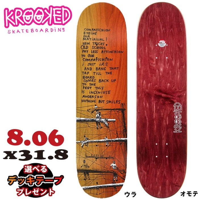 Krooked | 8.0" - Manderson Xerox