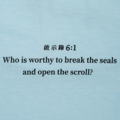 Sci-Fi Fantasy | Lamb Tee - Chambray